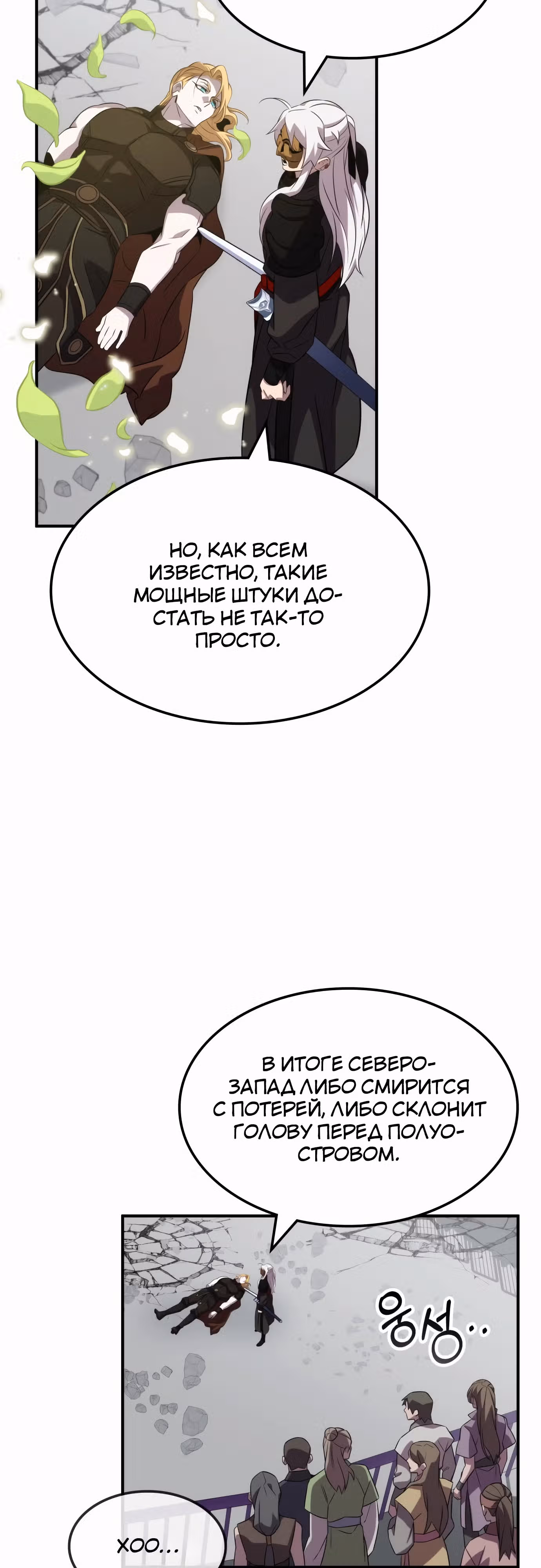 Пожиратель лекарств — Том 1 · Глава 115, страница 39