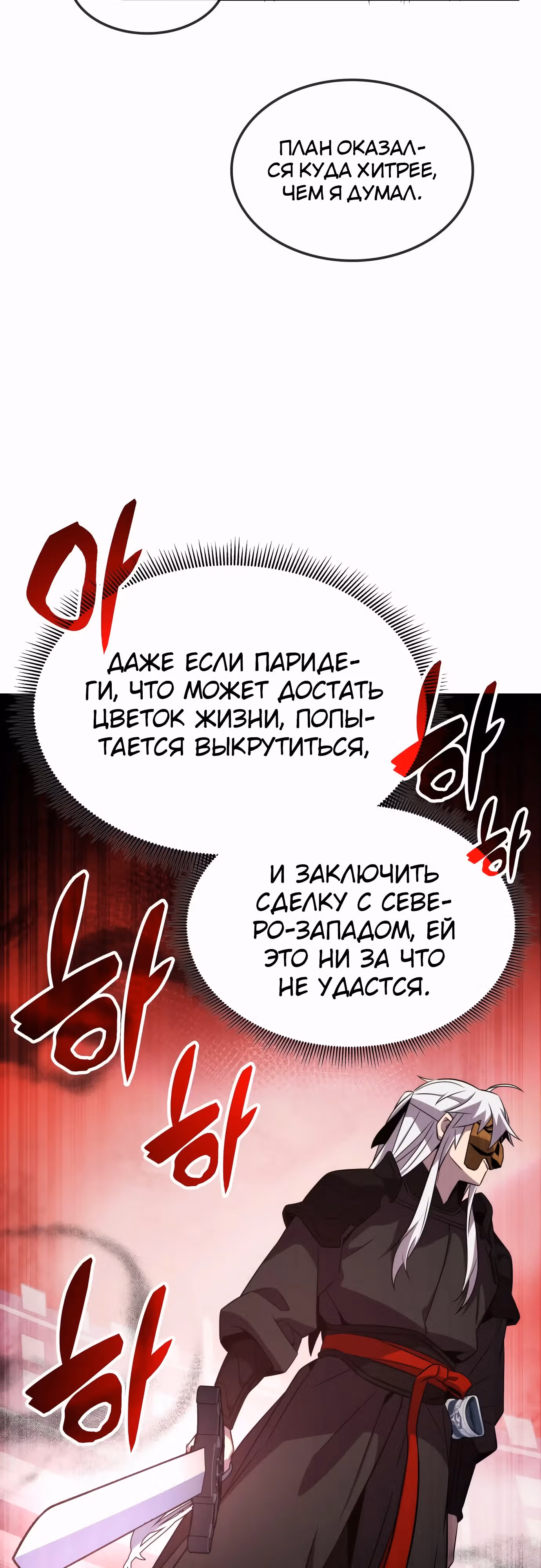 Пожиратель лекарств — Том 1 · Глава 115, страница 40