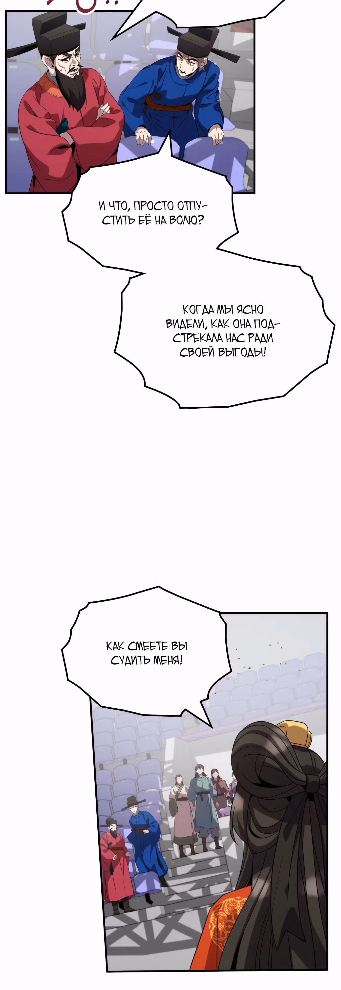 Пожиратель лекарств — Том 1 · Глава 115, страница 9