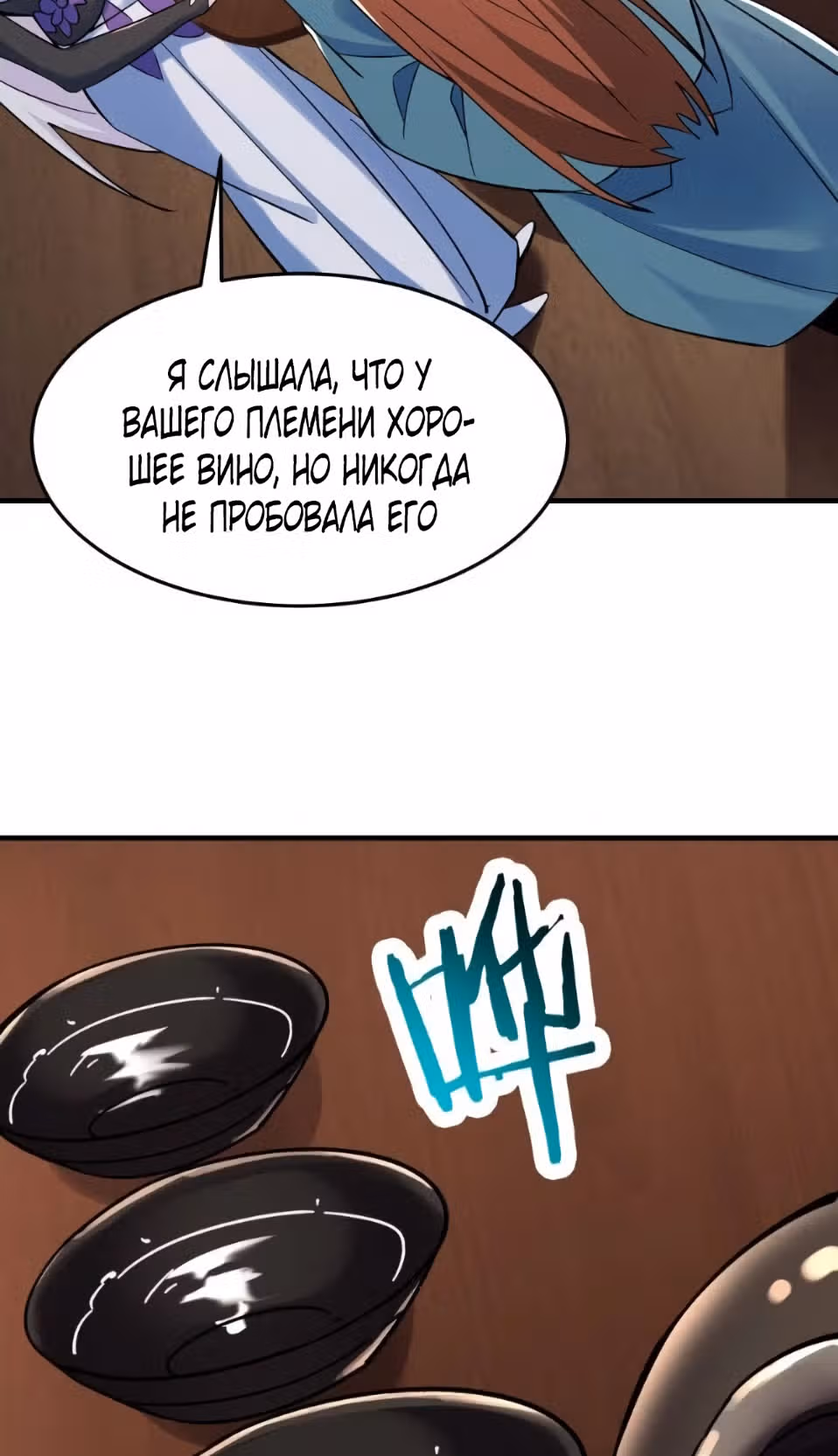 Все мои ученицы - дьяволицы — Том 1 · Глава 105, страница 13