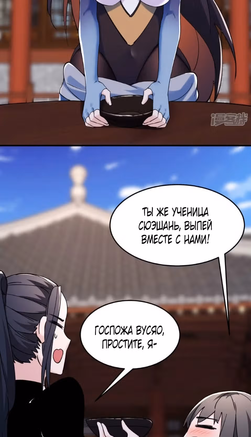 Все мои ученицы - дьяволицы — Том 1 · Глава 105, страница 22
