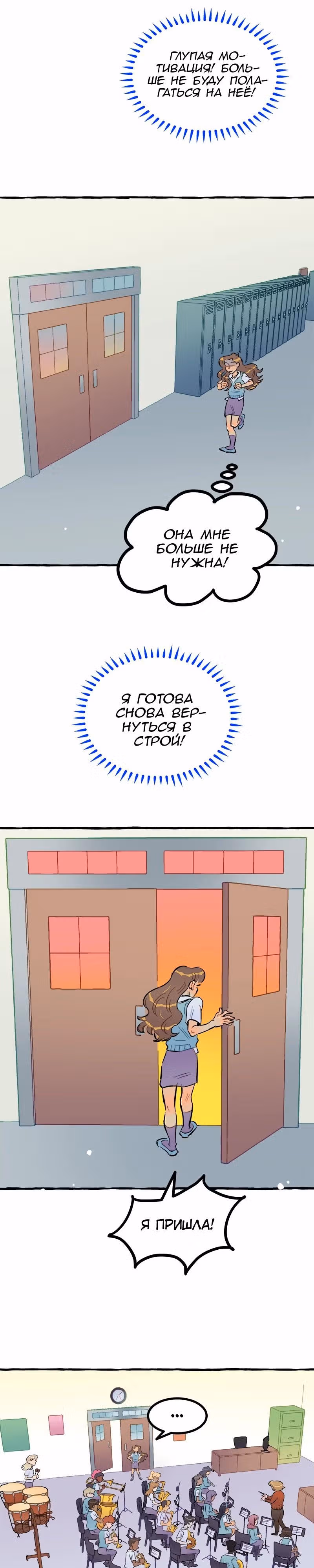 Дерзай & Играй — Том 1 · Глава 38, страница 4