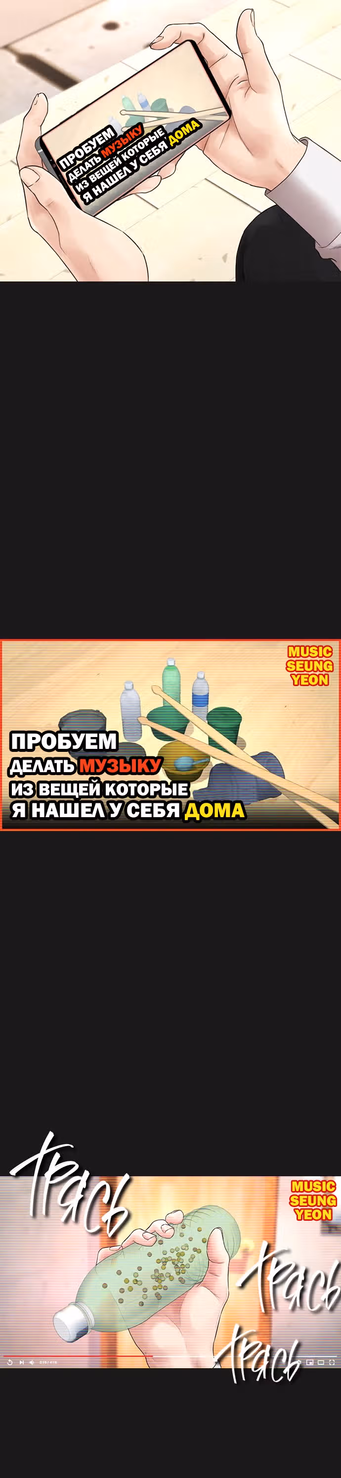 Батя старшеклассник — Том 1 · Глава 14, страница 13