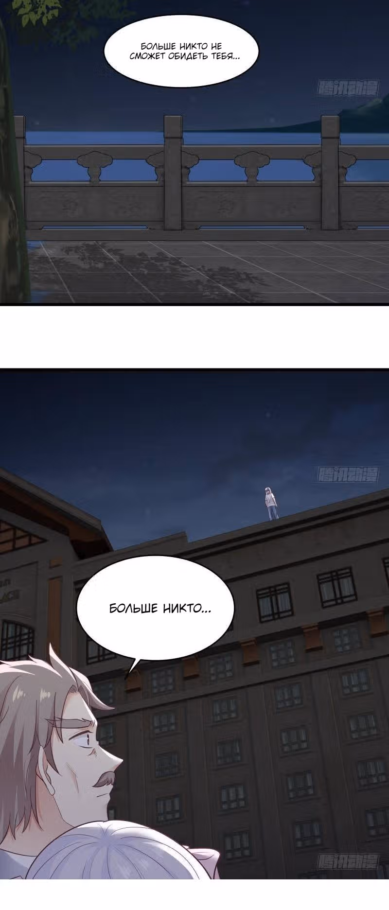 Дракон внутри меня — Том 1 · Глава 278, страница 11