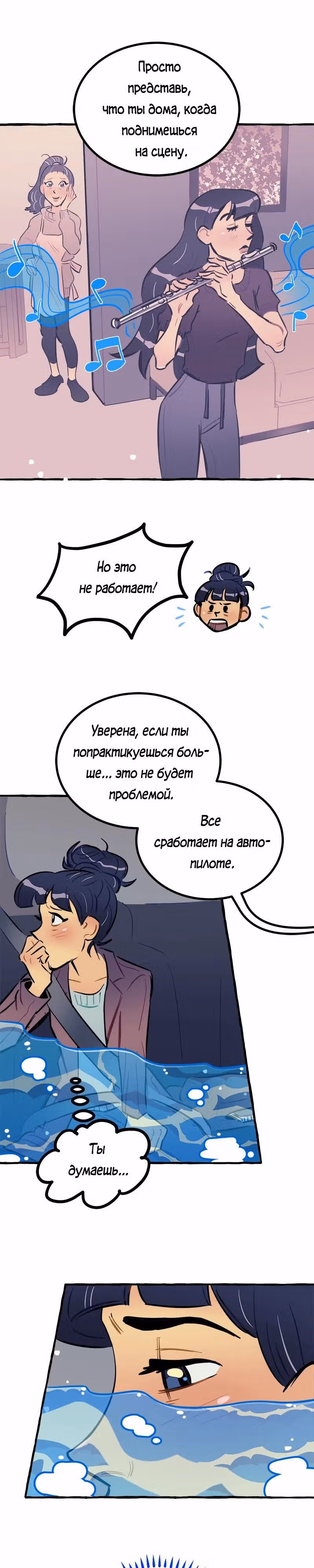 Дерзай & Играй — Том 1 · Глава 39, страница 14