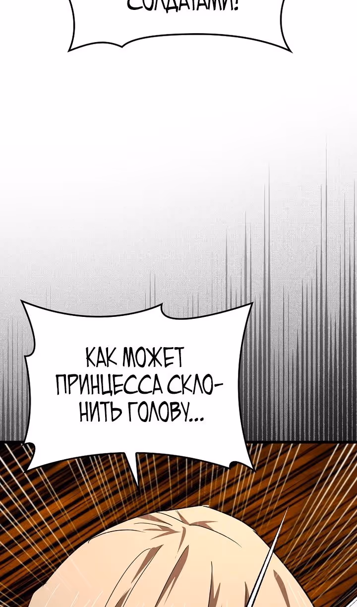 Я не святой, а доктор! — Том 2 · Глава 83, страница 48