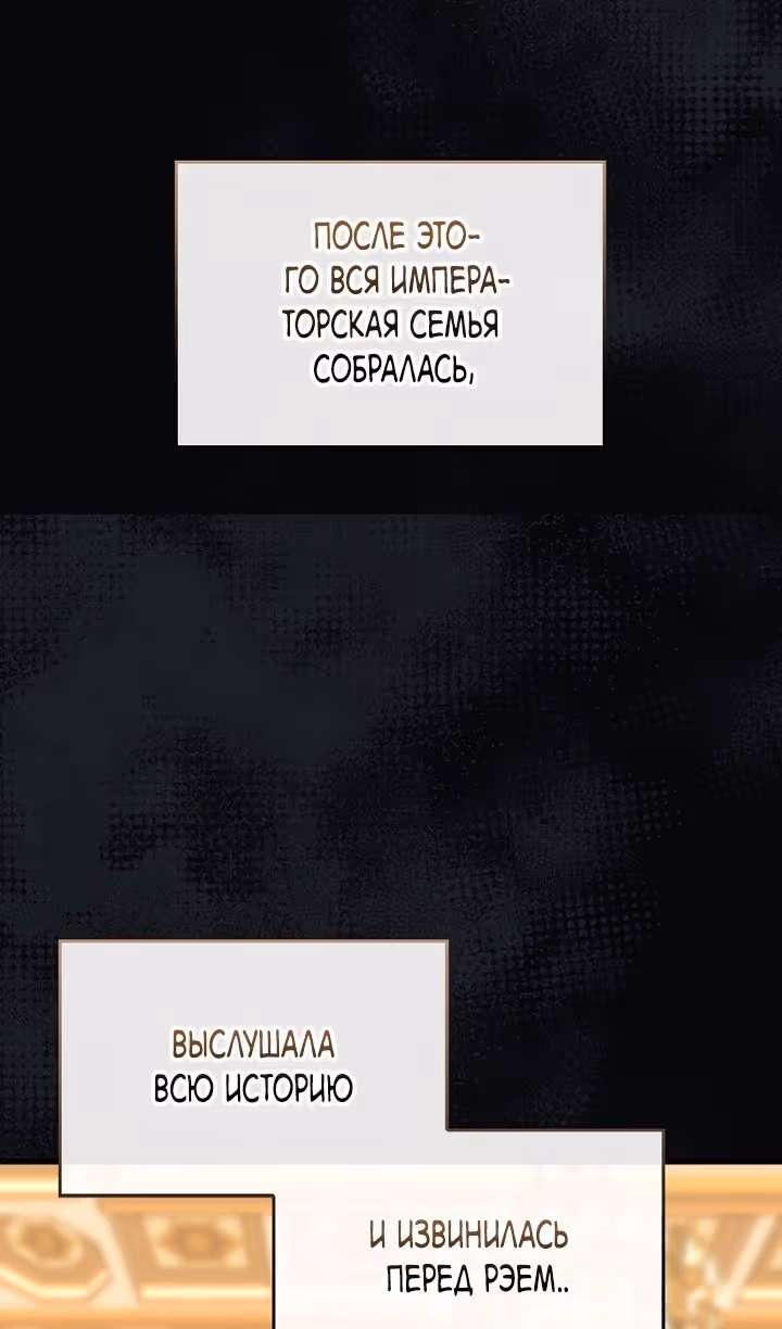 Я не святой, а доктор! — Том 2 · Глава 83, страница 60