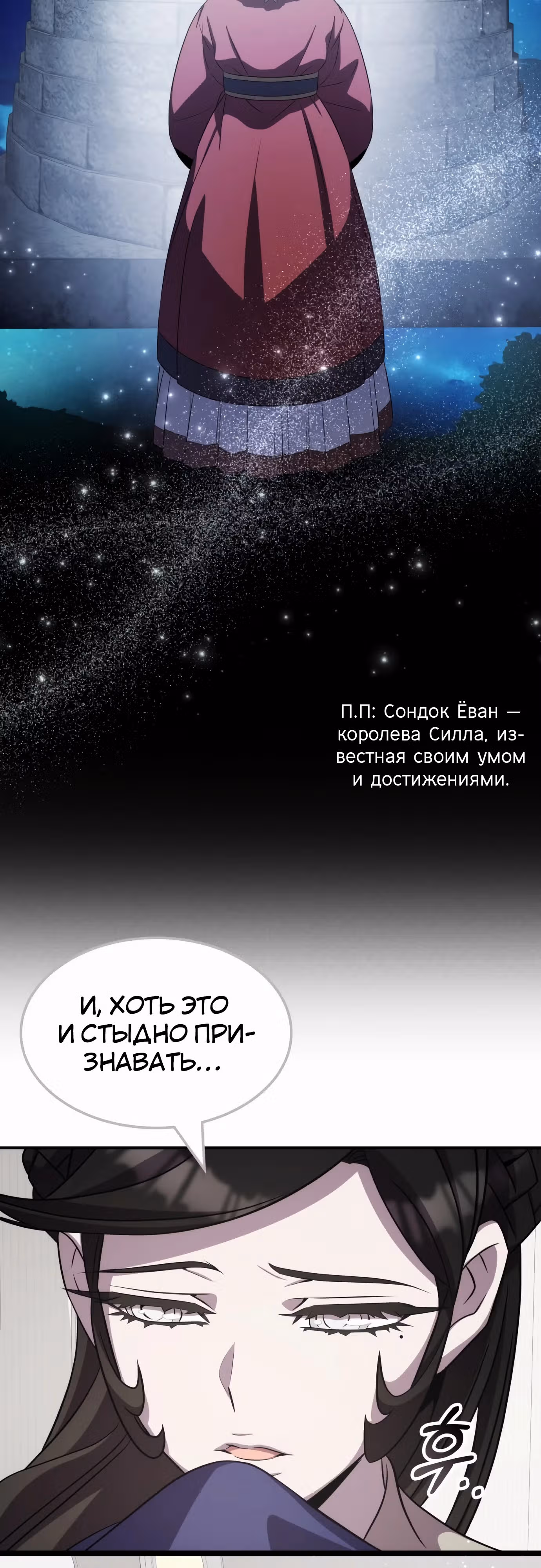 Пожиратель лекарств — Том 1 · Глава 116, страница 16
