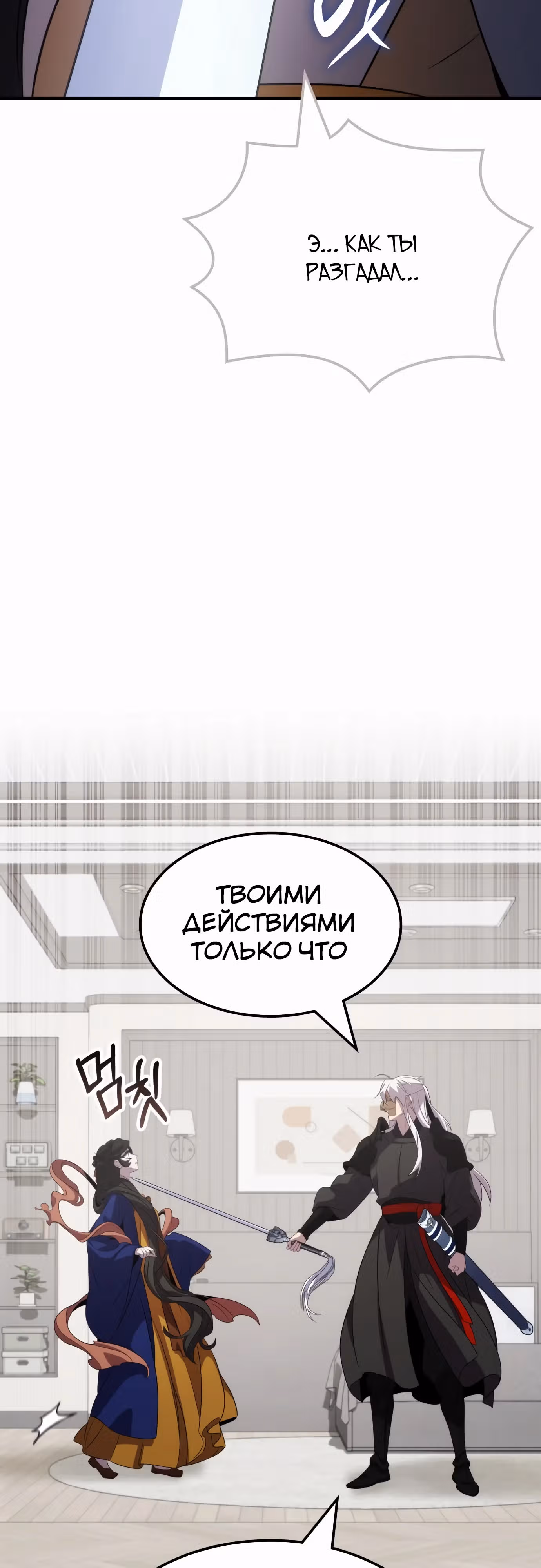 Пожиратель лекарств — Том 1 · Глава 116, страница 27