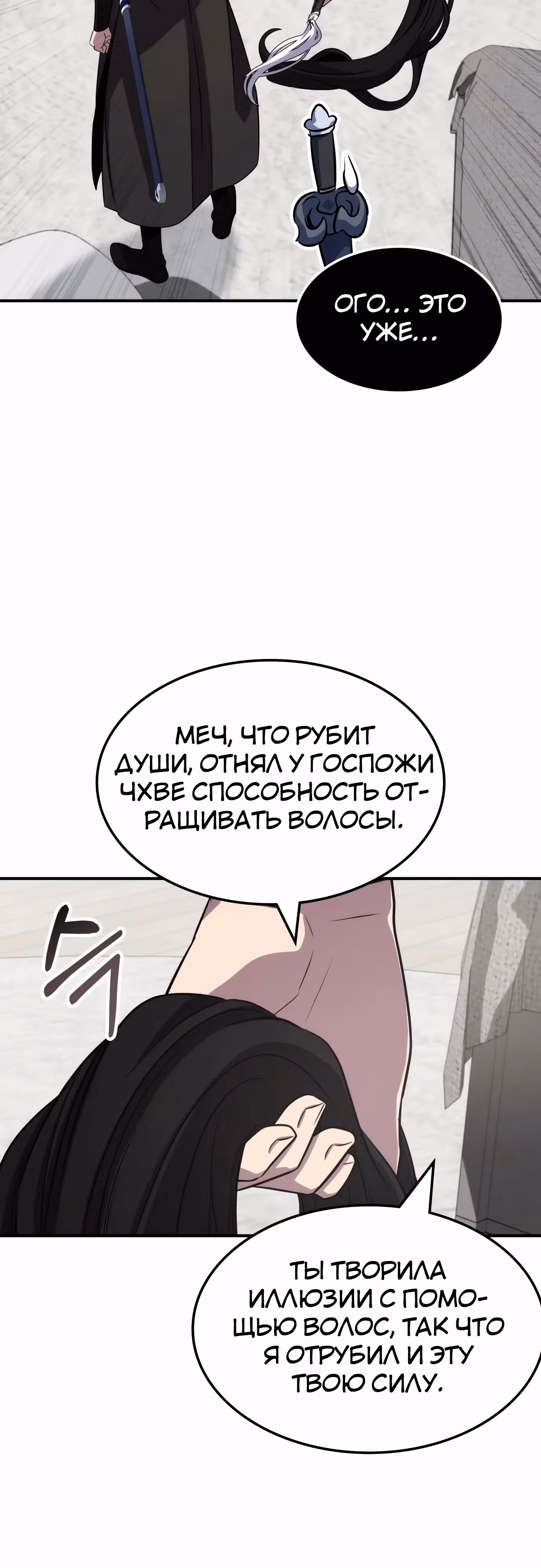 Пожиратель лекарств — Том 1 · Глава 116, страница 35