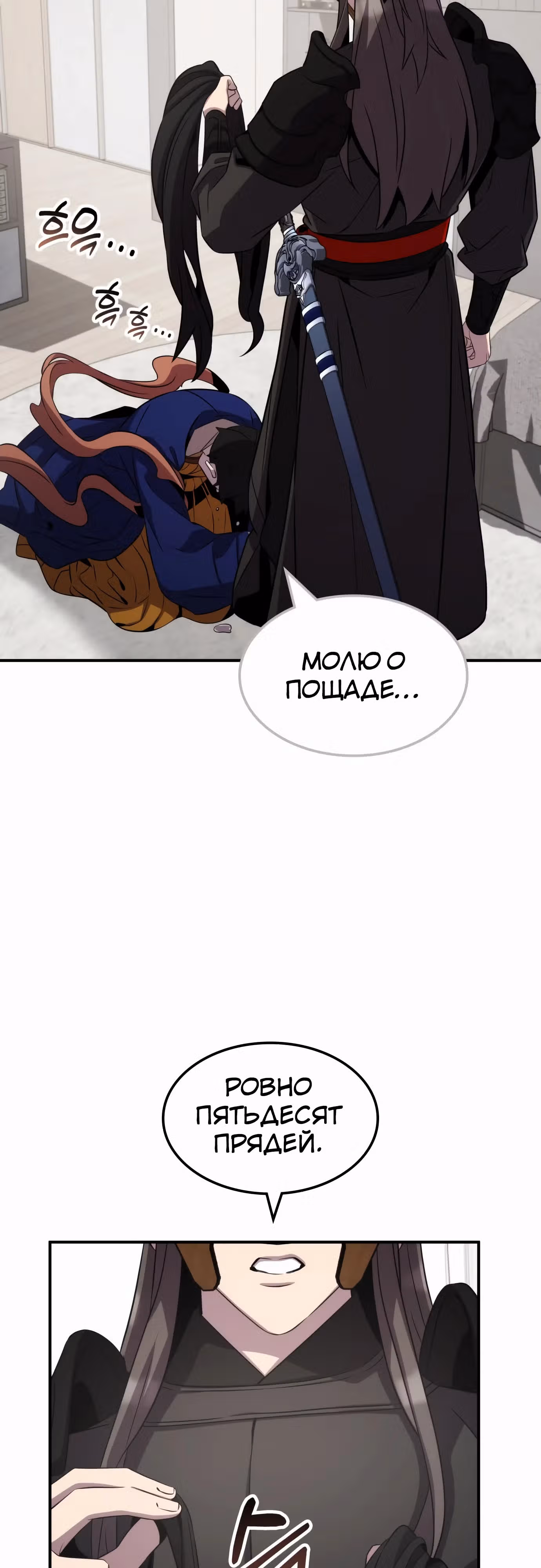 Пожиратель лекарств — Том 1 · Глава 116, страница 40