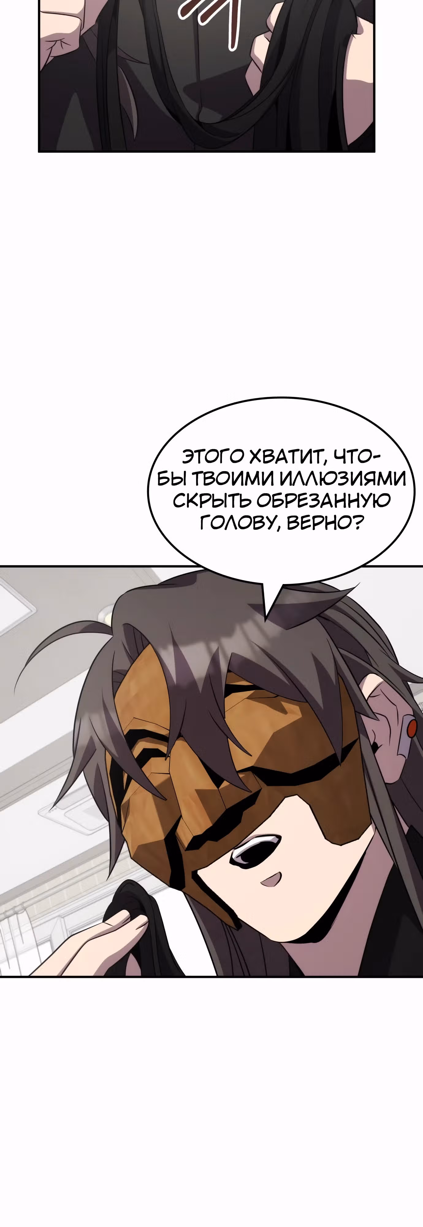 Пожиратель лекарств — Том 1 · Глава 116, страница 41