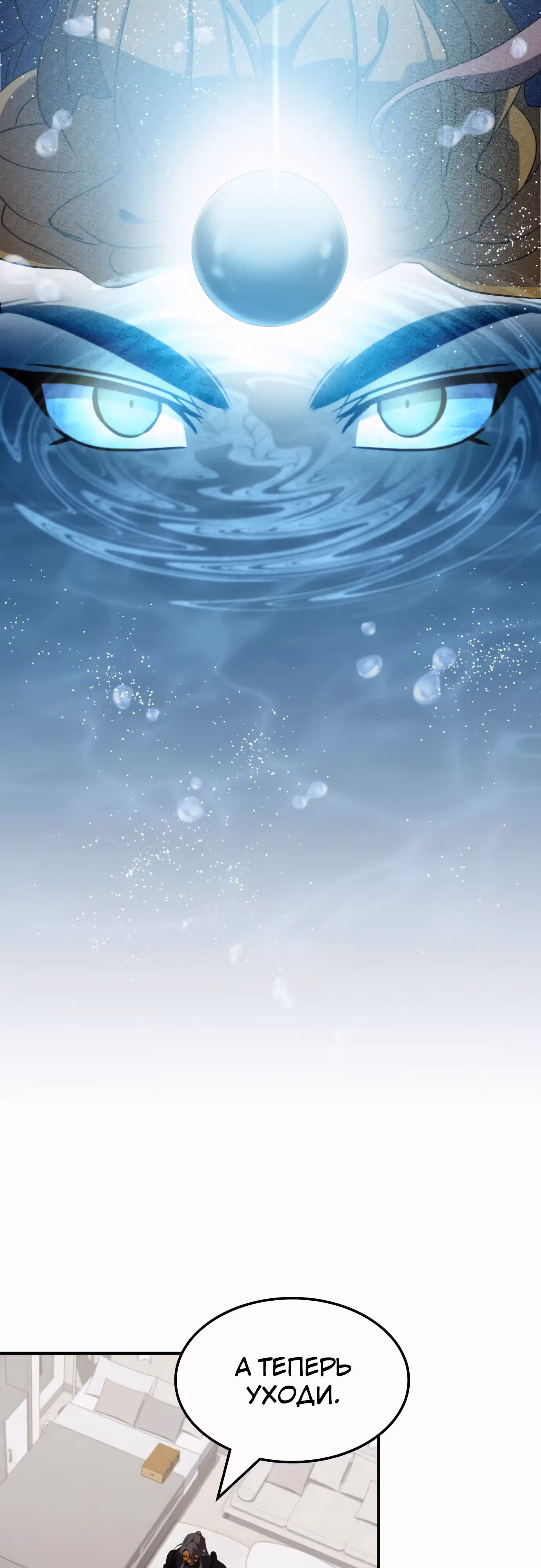 Пожиратель лекарств — Том 1 · Глава 116, страница 47