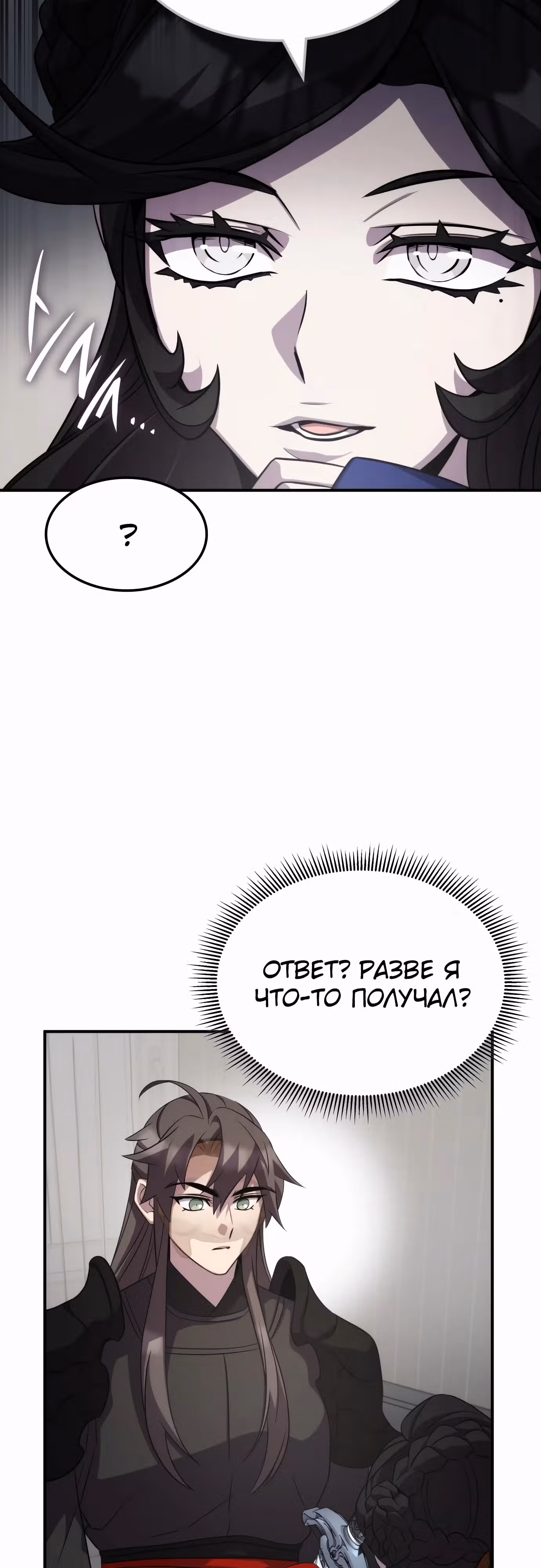 Пожиратель лекарств — Том 1 · Глава 116, страница 6