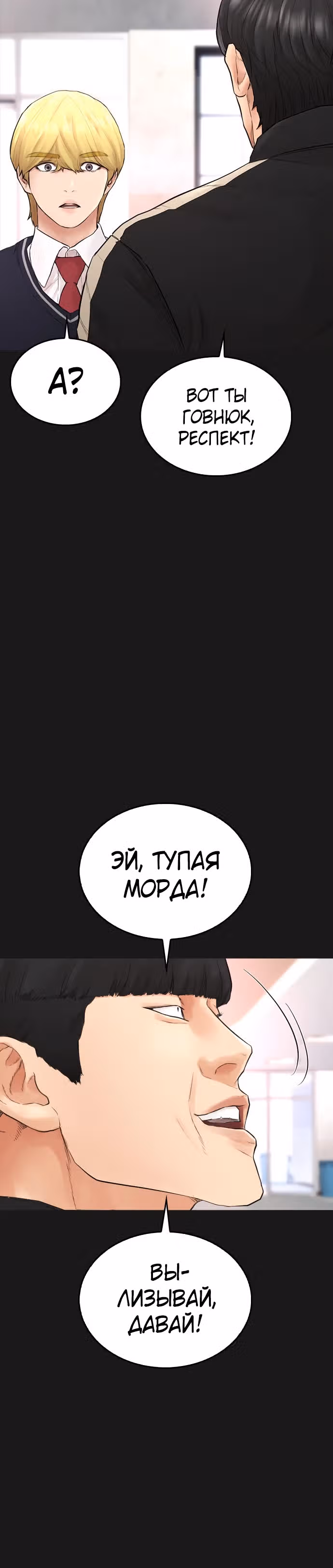 Батя старшеклассник — Том 1 · Глава 15, страница 13