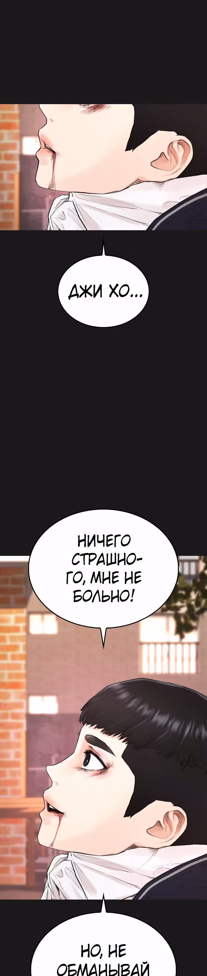 Батя старшеклассник — Том 1 · Глава 15, страница 56