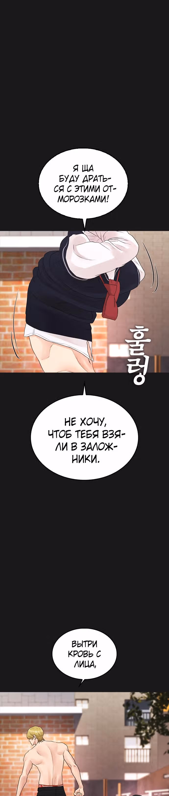 Батя старшеклассник — Том 1 · Глава 15, страница 58