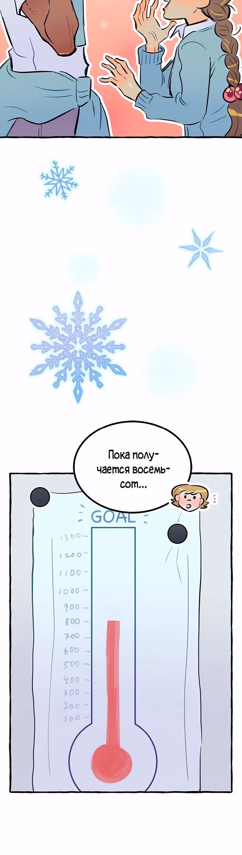 Дерзай & Играй — Том 1 · Глава 40, страница 15