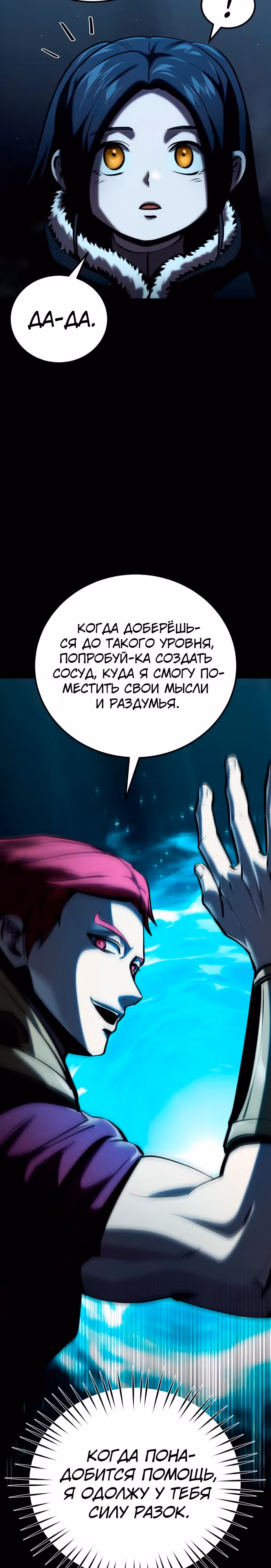 Паладин в темном фэнтези — Том 1 · Глава 21, страница 14