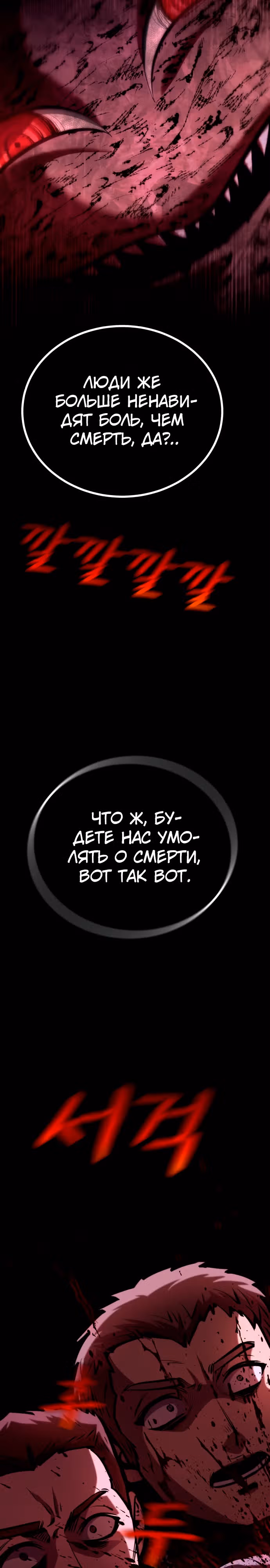 Паладин в темном фэнтези — Том 1 · Глава 21, страница 38
