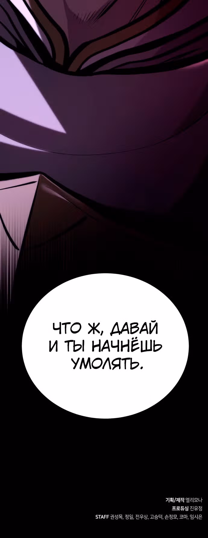 Паладин в темном фэнтези — Том 1 · Глава 21, страница 45