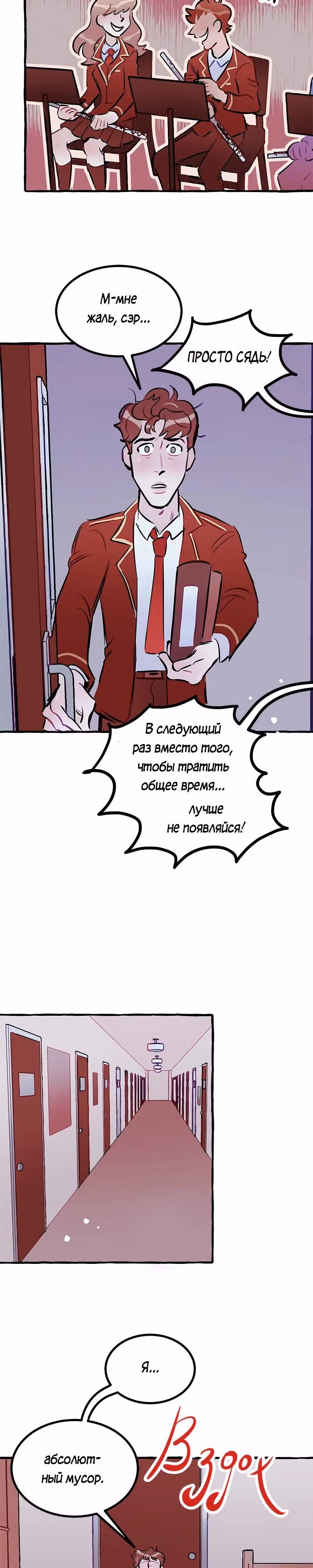 Дерзай & Играй — Том 1 · Глава 41, страница 5