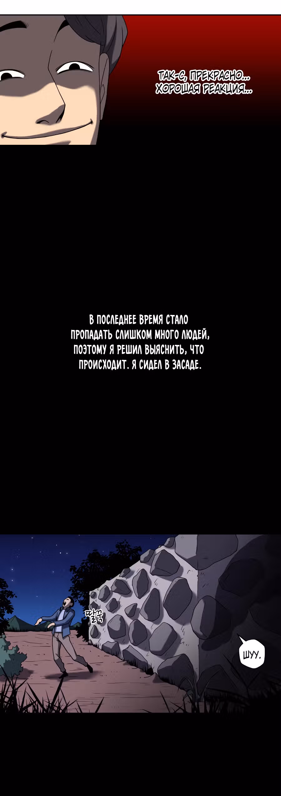Новая армия — Том 1 · Глава 11, страница 34
