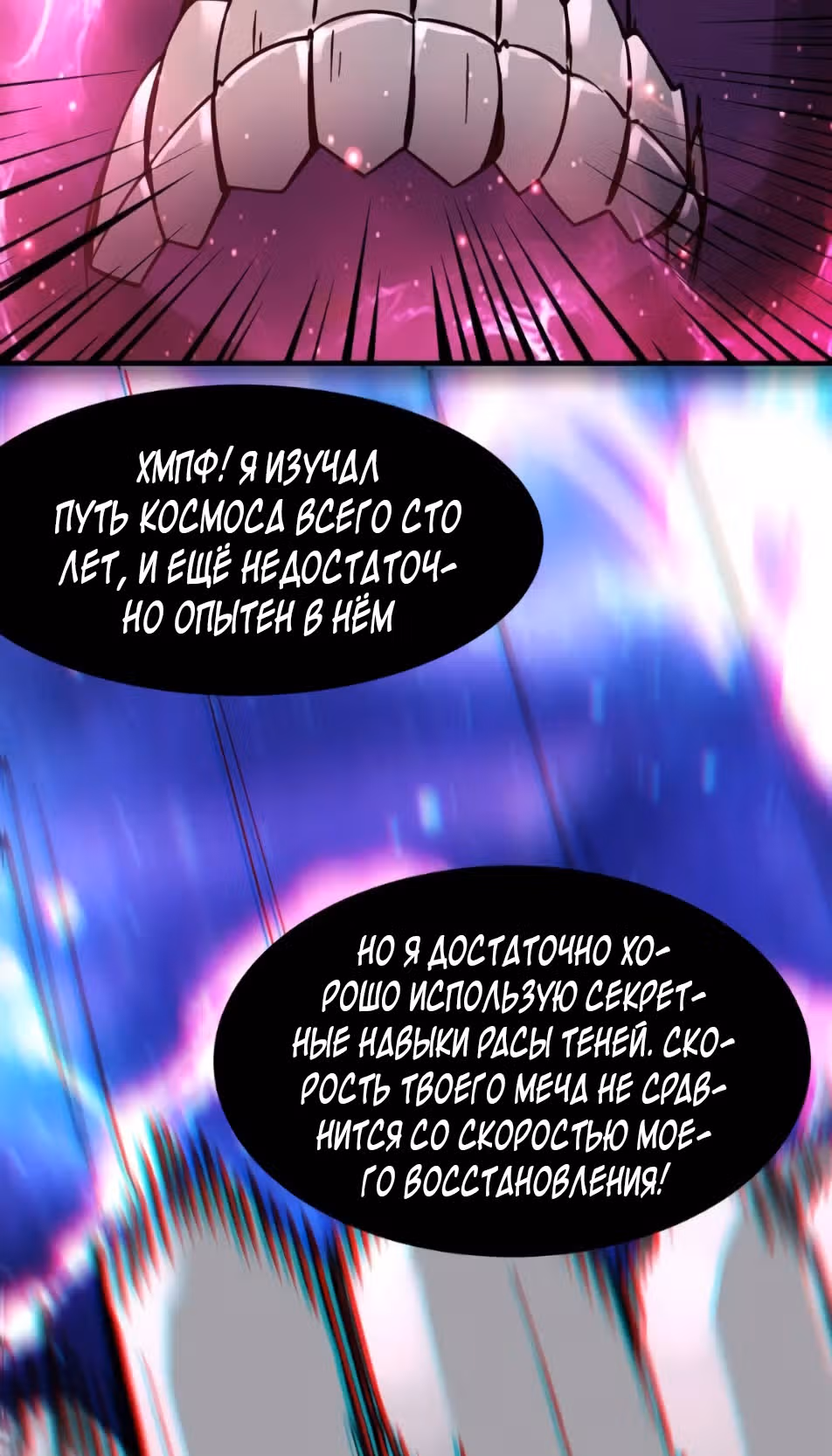Все мои ученицы - дьяволицы — Том 1 · Глава 108, страница 40