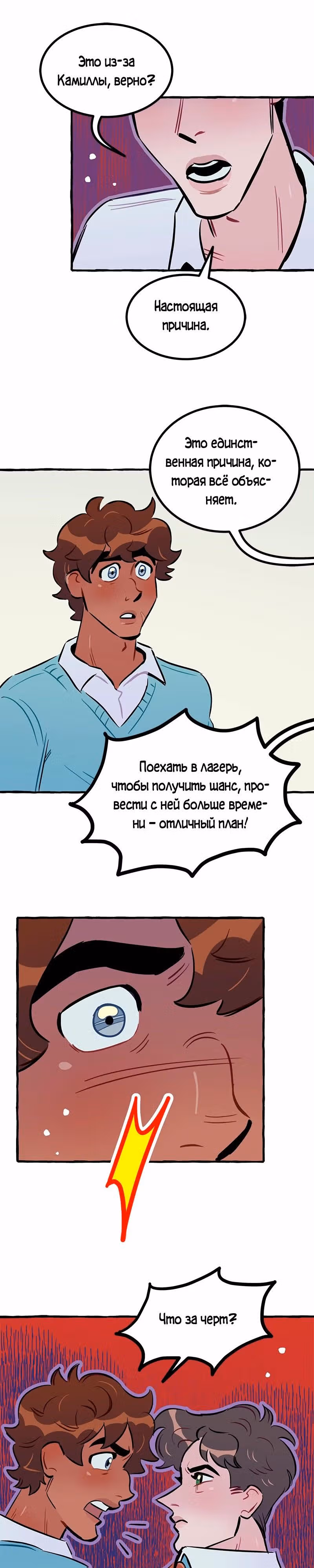 Дерзай & Играй — Том 1 · Глава 42, страница 13