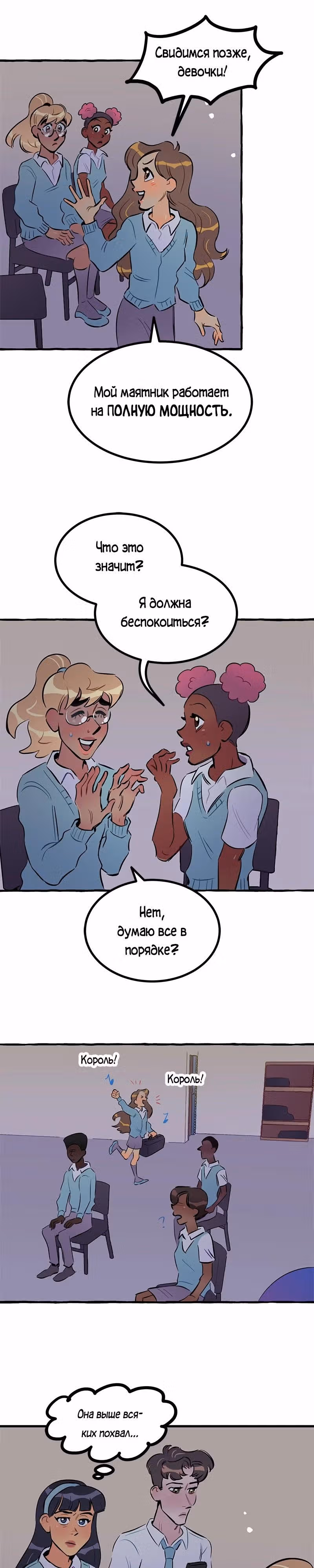 Дерзай & Играй — Том 1 · Глава 42, страница 7