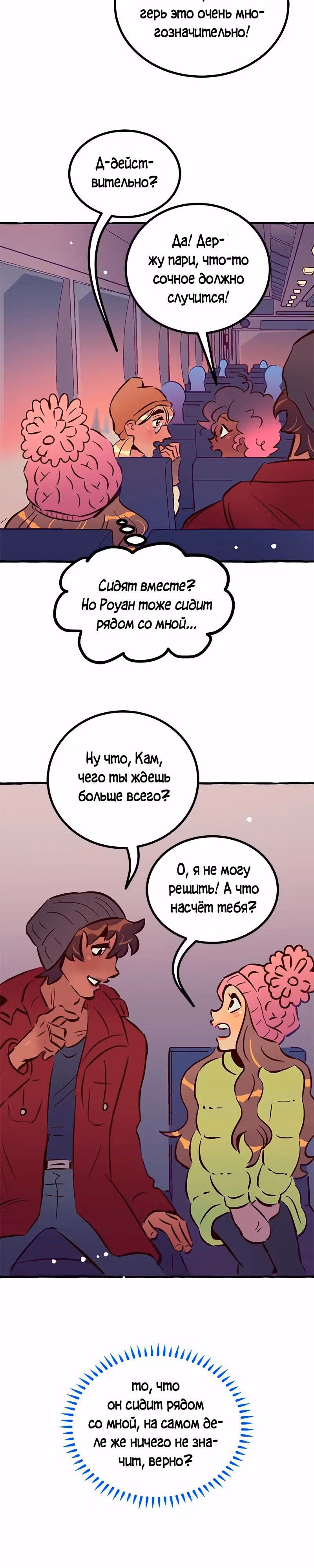 Дерзай & Играй — Том 1 · Глава 43, страница 15