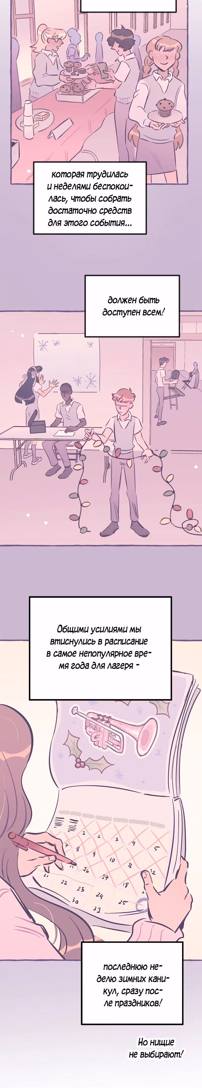 Дерзай & Играй — Том 1 · Глава 43, страница 4