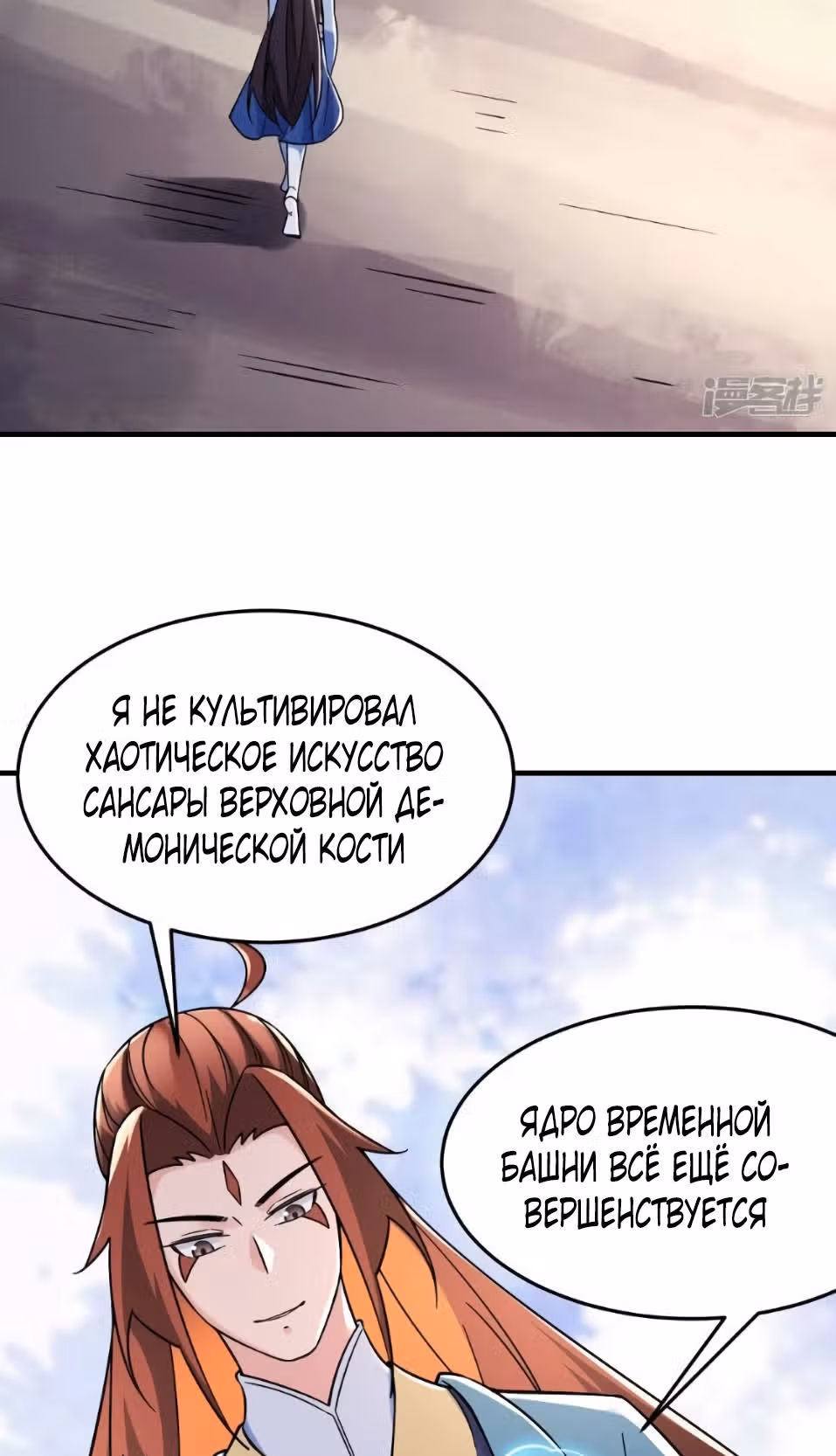 Все мои ученицы - дьяволицы — Том 1 · Глава 109, страница 23