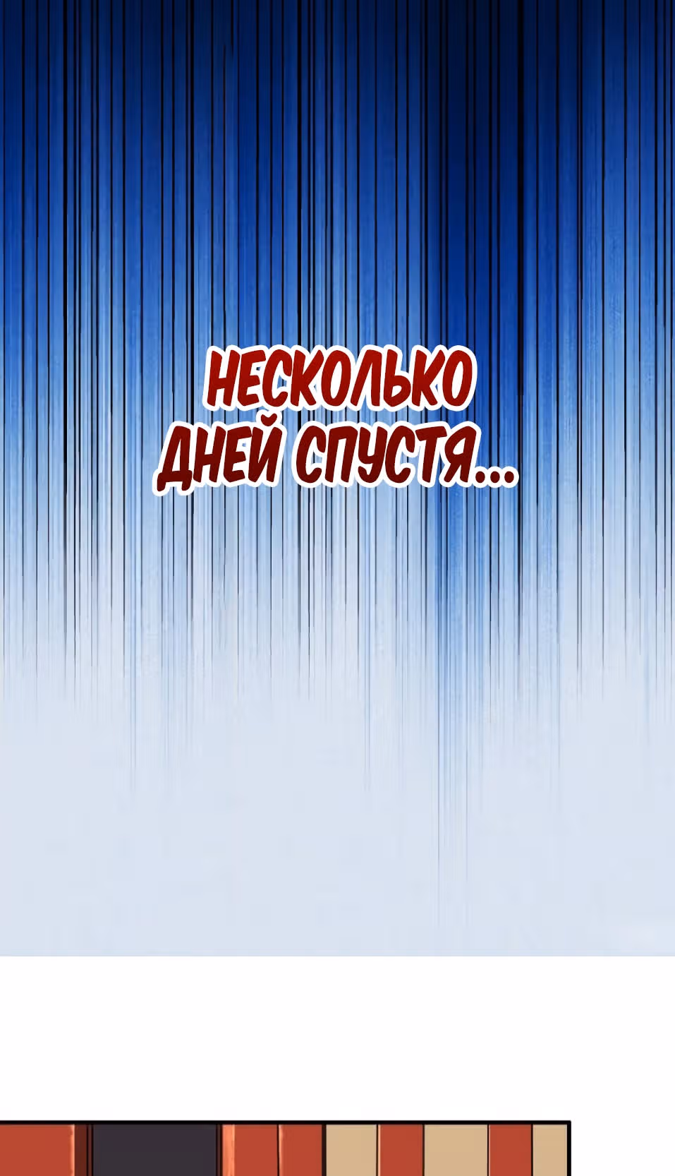 Все мои ученицы - дьяволицы — Том 1 · Глава 109, страница 26