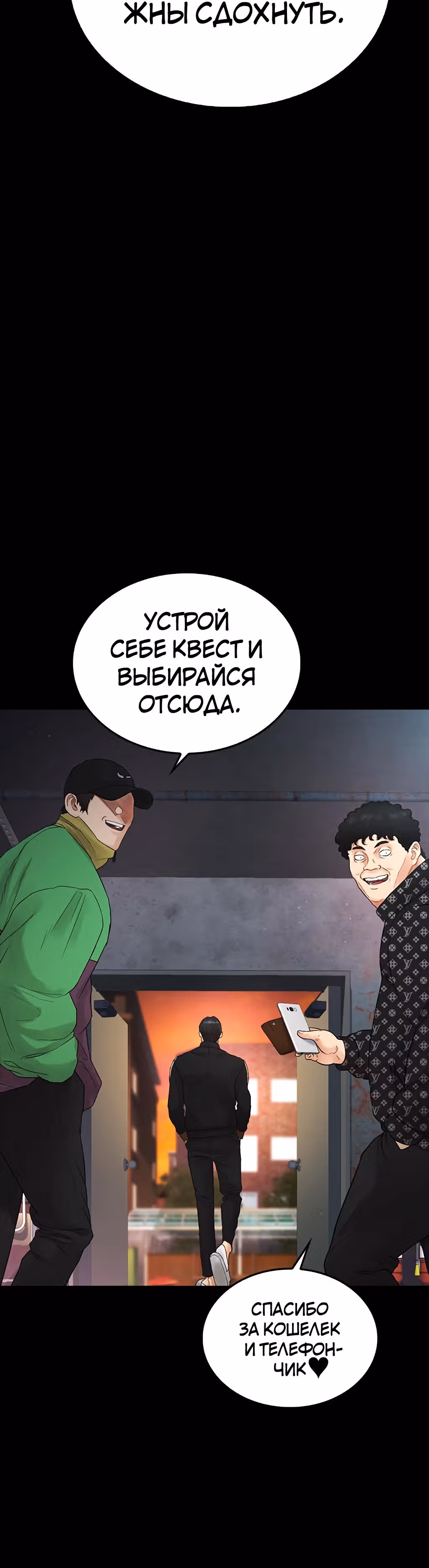 Батя старшеклассник — Том 1 · Глава 17, страница 12