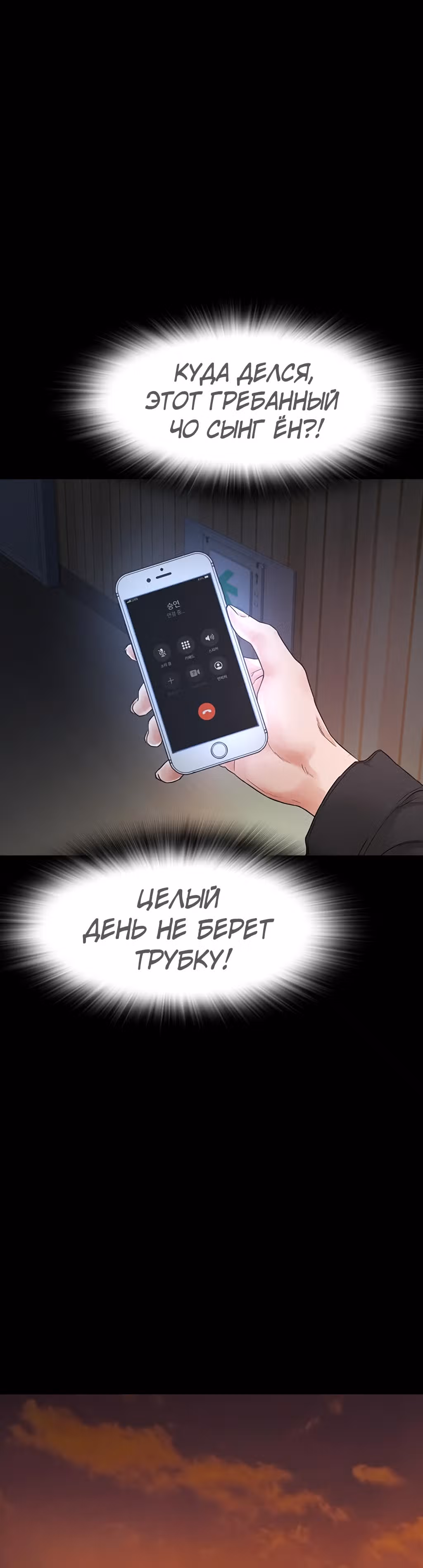 Батя старшеклассник — Том 1 · Глава 17, страница 3