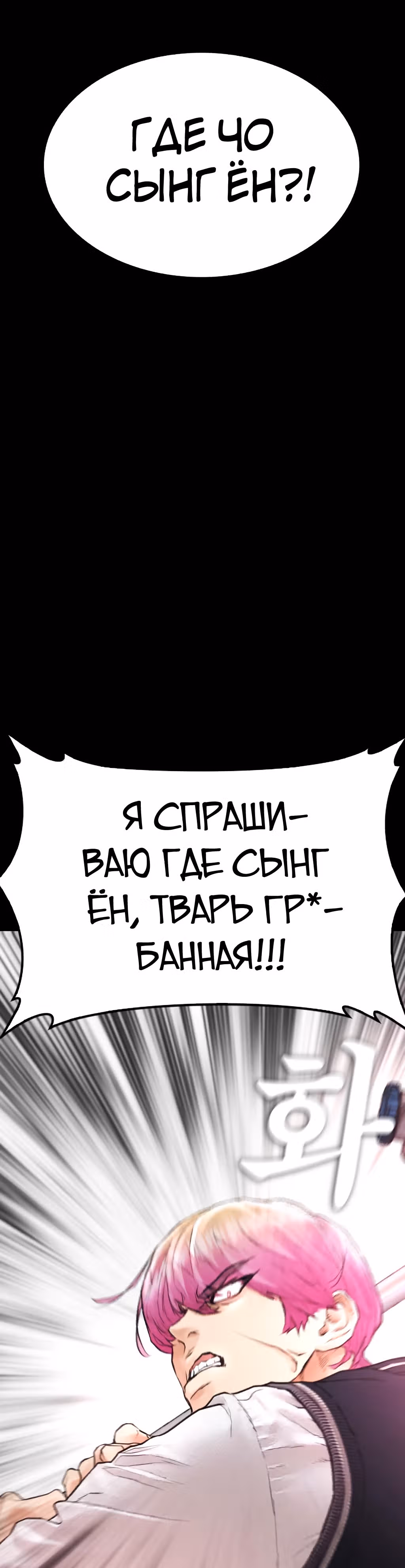 Батя старшеклассник — Том 1 · Глава 17, страница 21