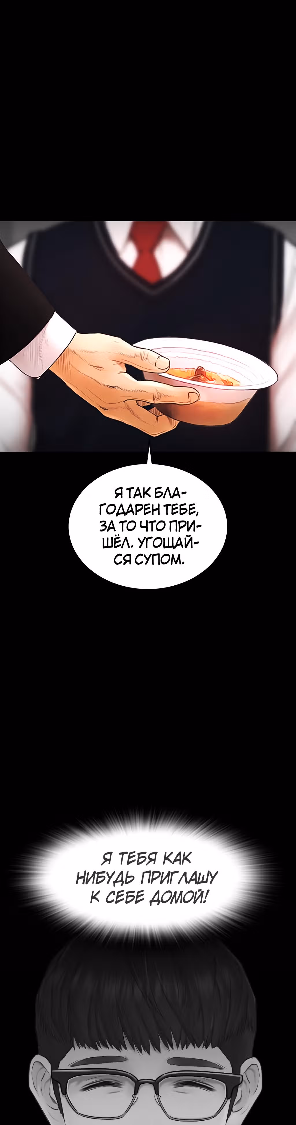 Батя старшеклассник — Том 1 · Глава 17, страница 38