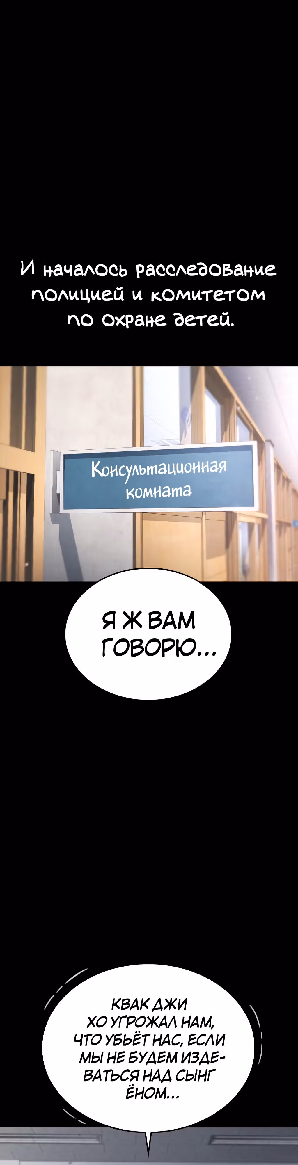 Батя старшеклассник — Том 1 · Глава 17, страница 43