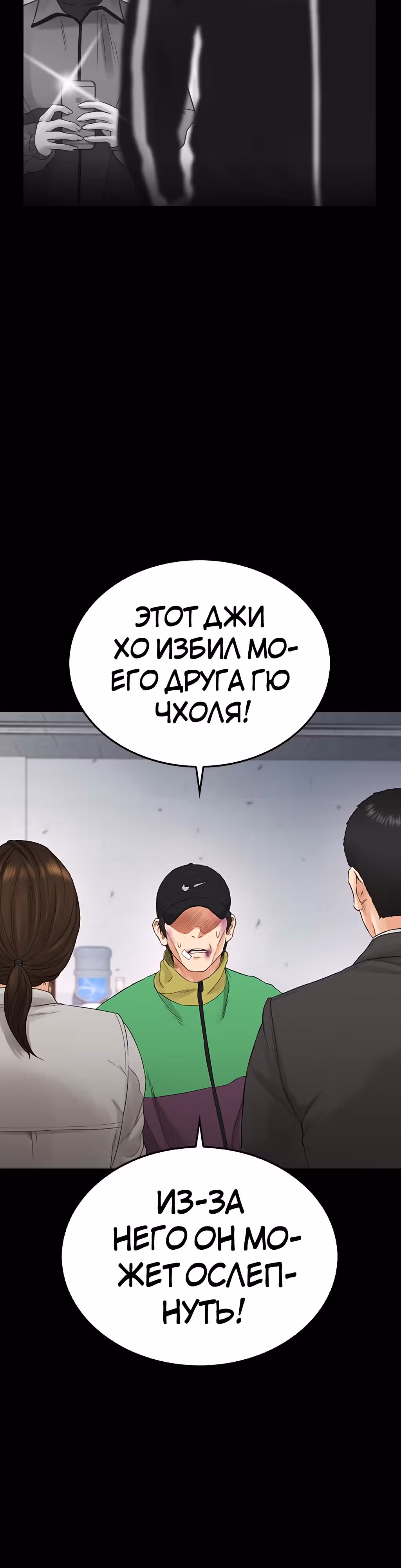 Батя старшеклассник — Том 1 · Глава 17, страница 46