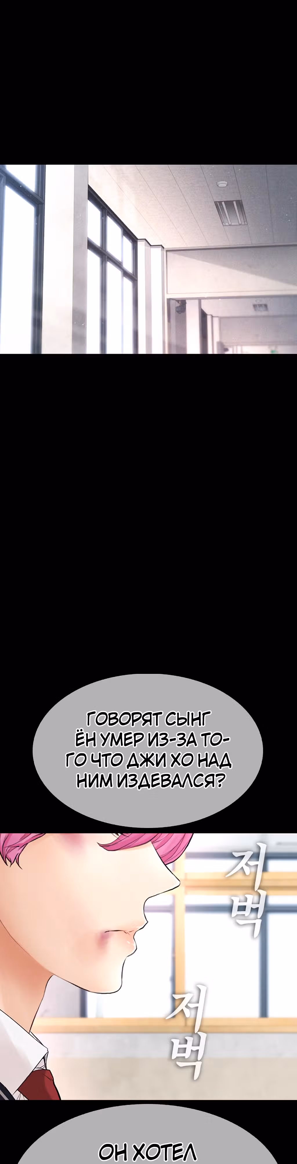 Батя старшеклассник — Том 1 · Глава 17, страница 48