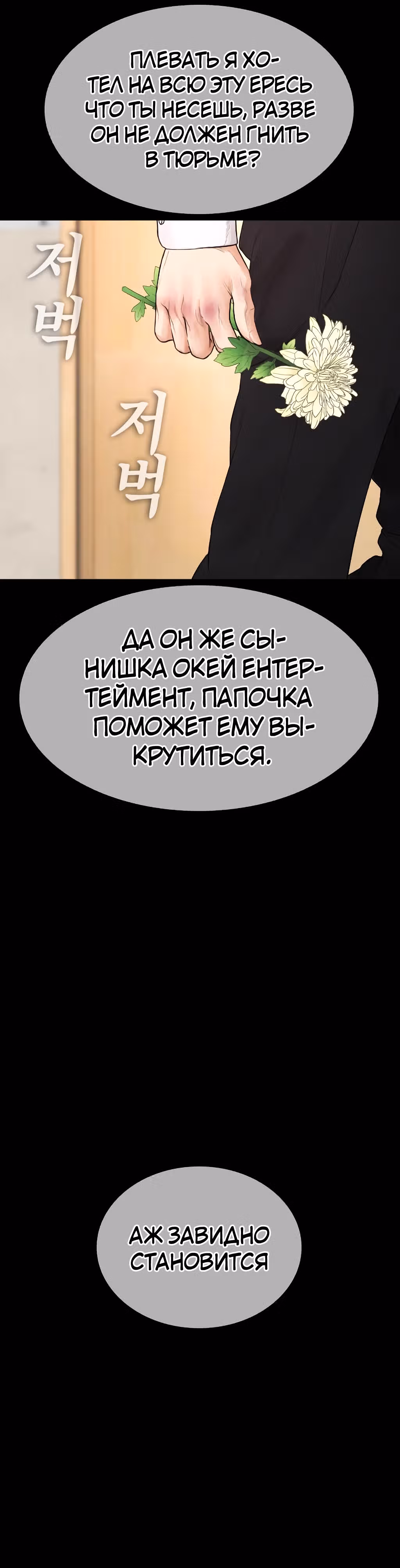 Батя старшеклассник — Том 1 · Глава 17, страница 50