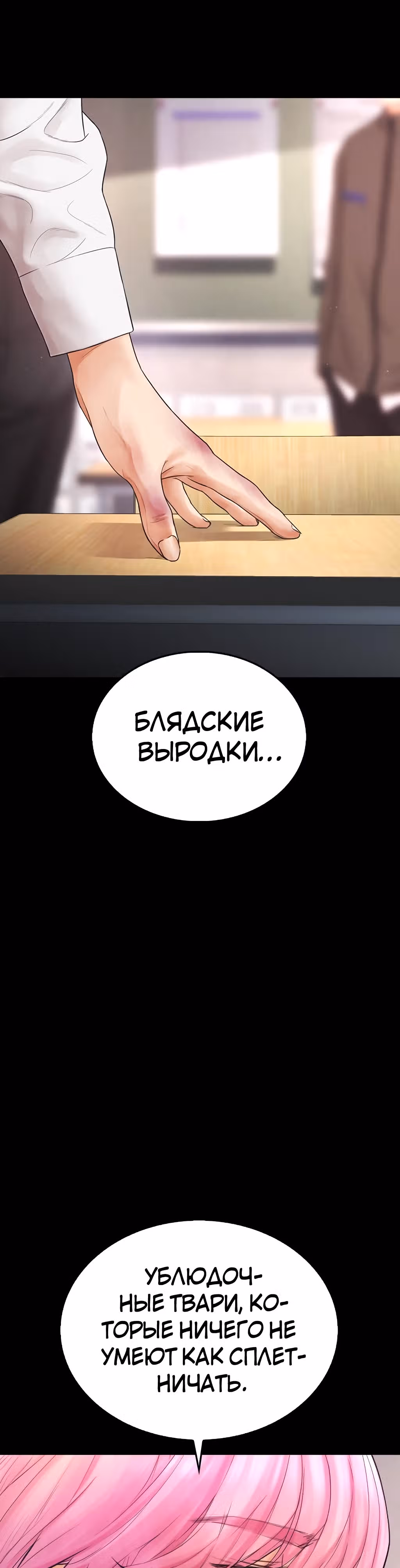 Батя старшеклассник — Том 1 · Глава 17, страница 51