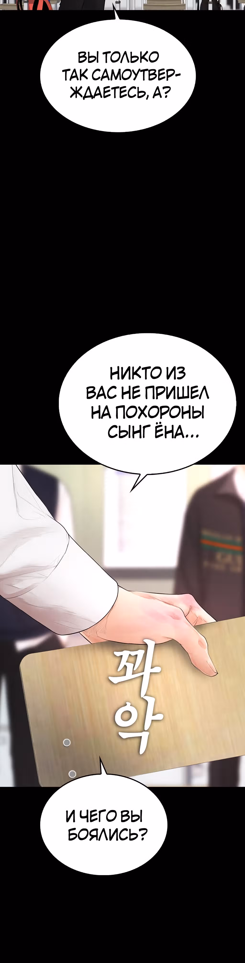 Батя старшеклассник — Том 1 · Глава 17, страница 53