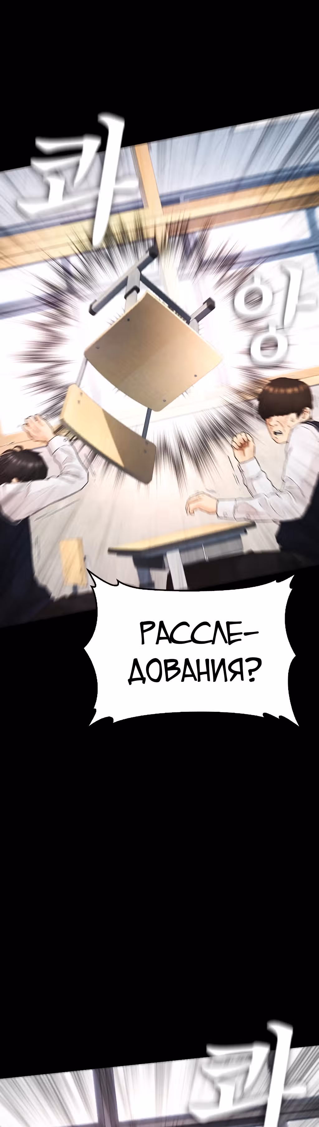 Батя старшеклассник — Том 1 · Глава 17, страница 55