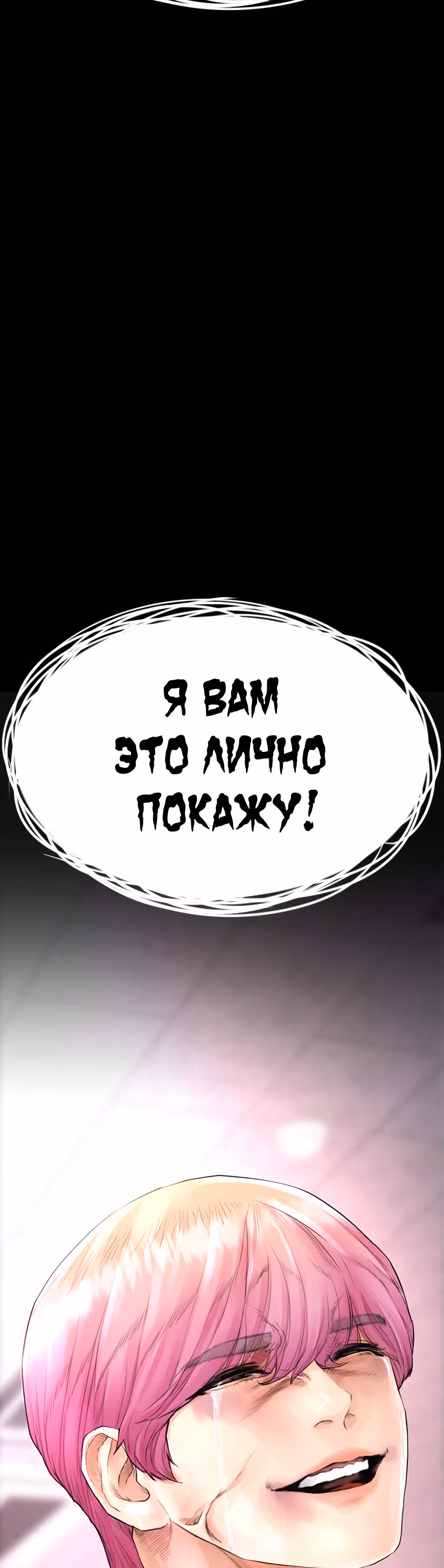 Батя старшеклассник — Том 1 · Глава 17, страница 57