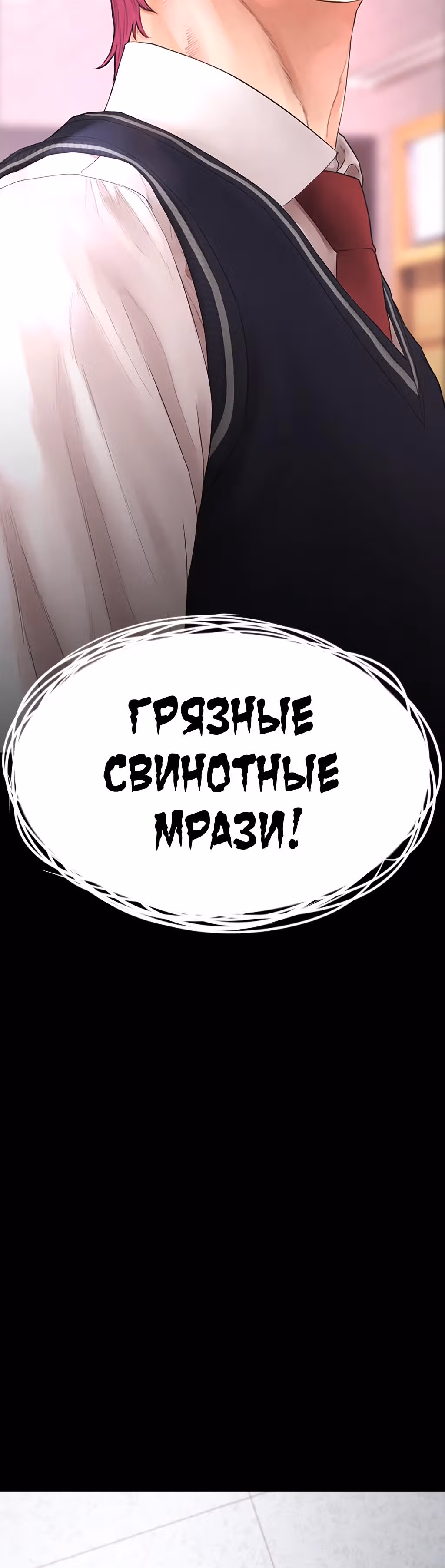 Батя старшеклассник — Том 1 · Глава 17, страница 58