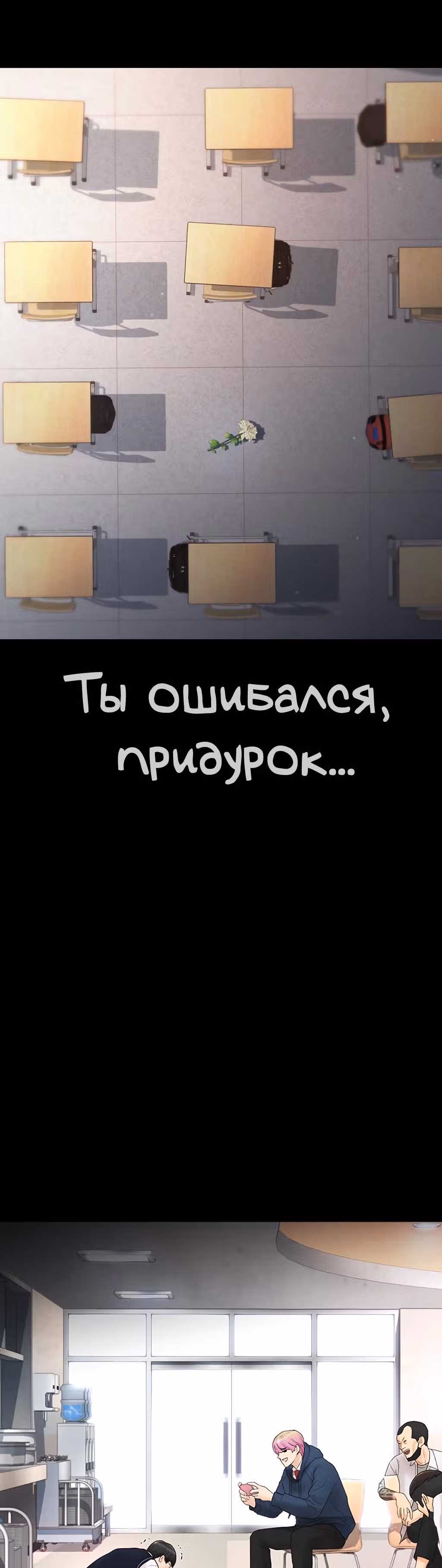 Батя старшеклассник — Том 1 · Глава 17, страница 61