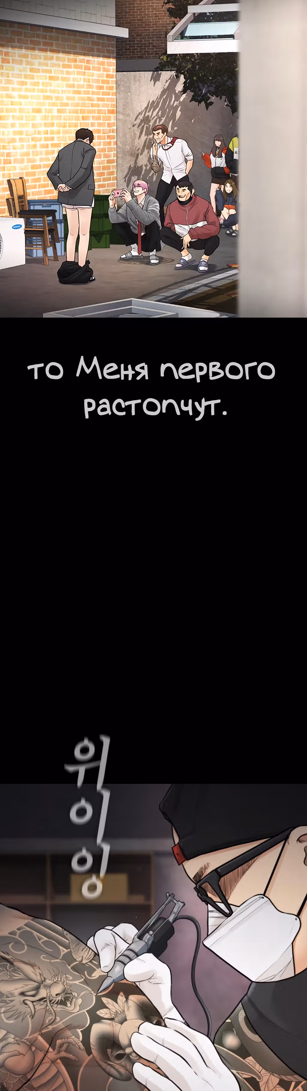 Батя старшеклассник — Том 1 · Глава 17, страница 63