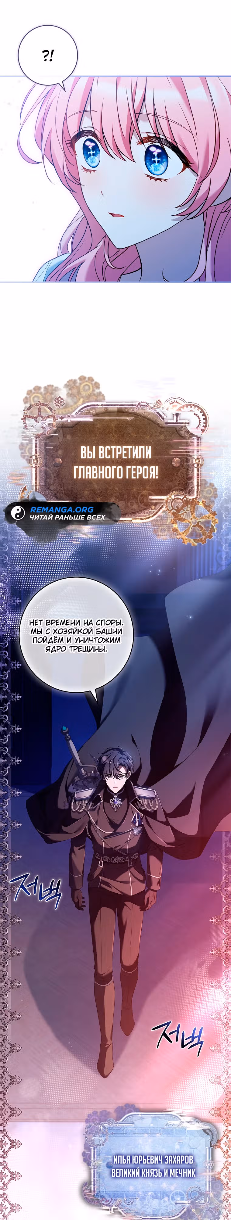 Я отключила настройку боли — Том 1 · Глава 3, страница 22